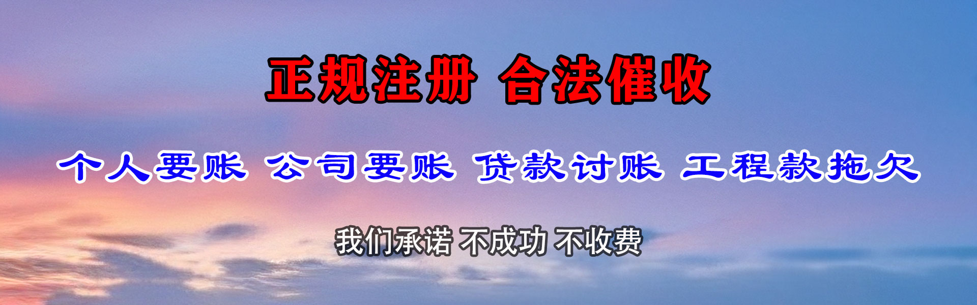 城区讨数公司